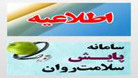 پایش سلامت روان